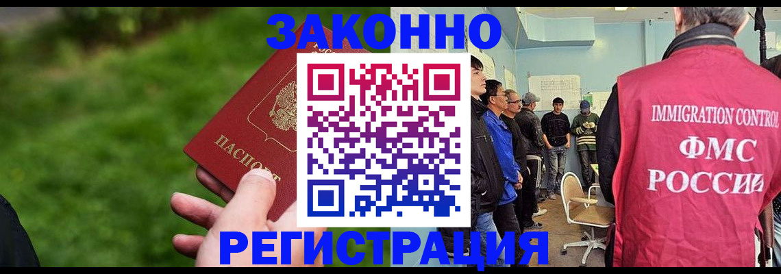 временная регистрация в квартире в Россоши