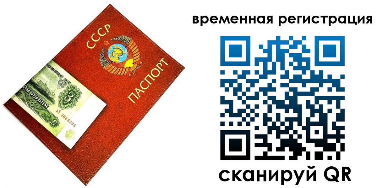 прописка регистрация в Россоши