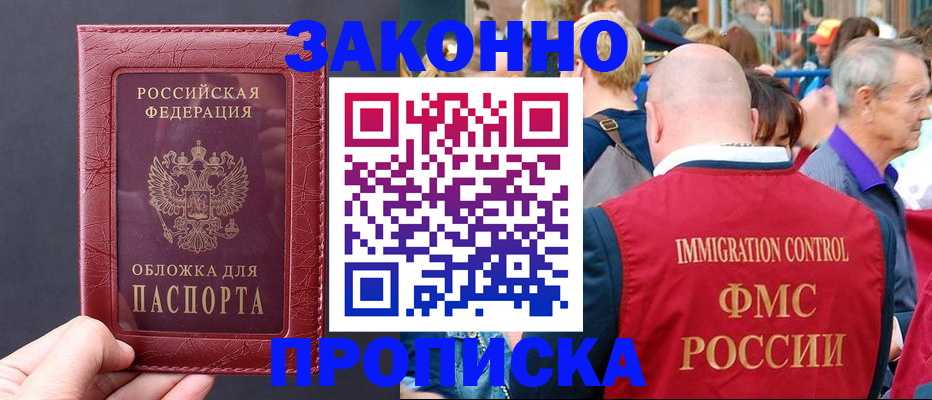 регистрация для школы в Россоши