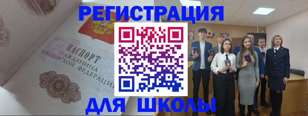 прописка иностранных граждан в Россоши