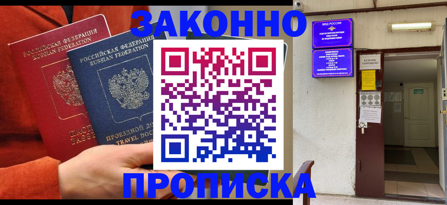 временная регистрация госуслуги в Россоши