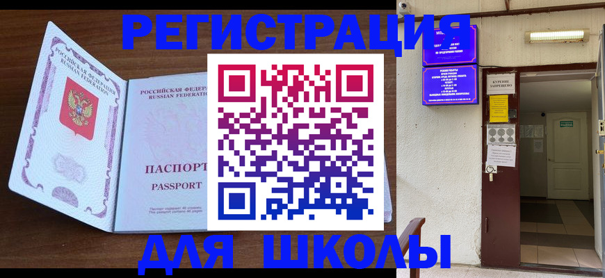 временная регистрация 2025 в Россоши