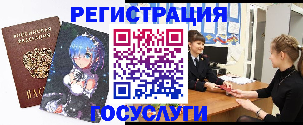 прописка штамп в Россоши